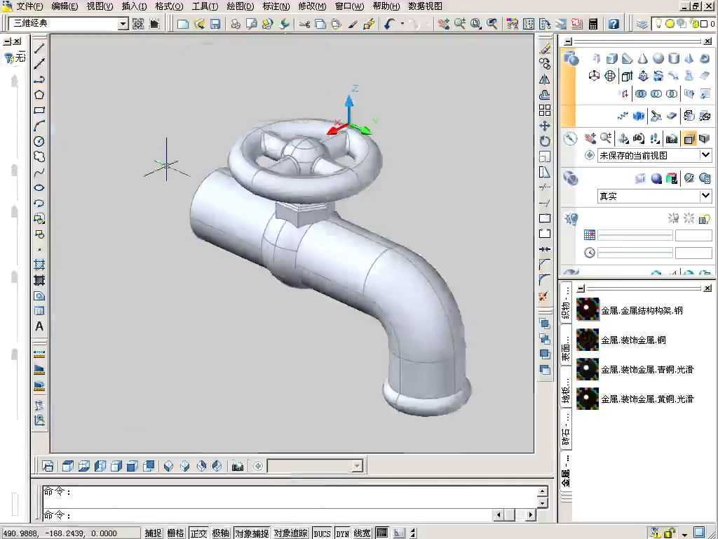 CAD2007绘制水龙头实体教程