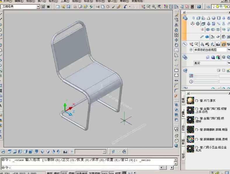 CAD2007休闲椅子的绘制教程