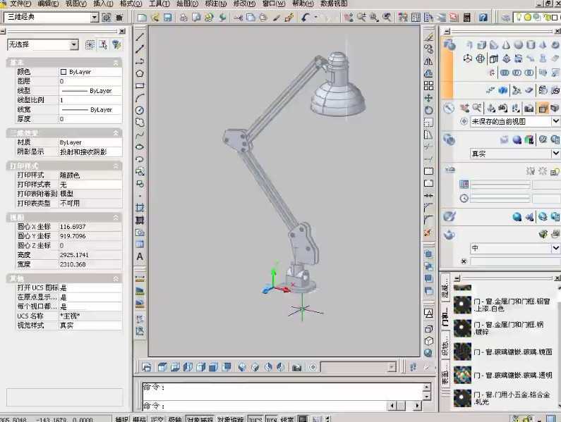 CAD2007工作台灯的绘制教程