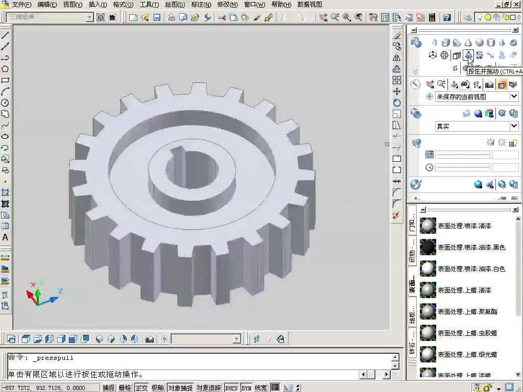 CAD2007齿轮的绘制教程
