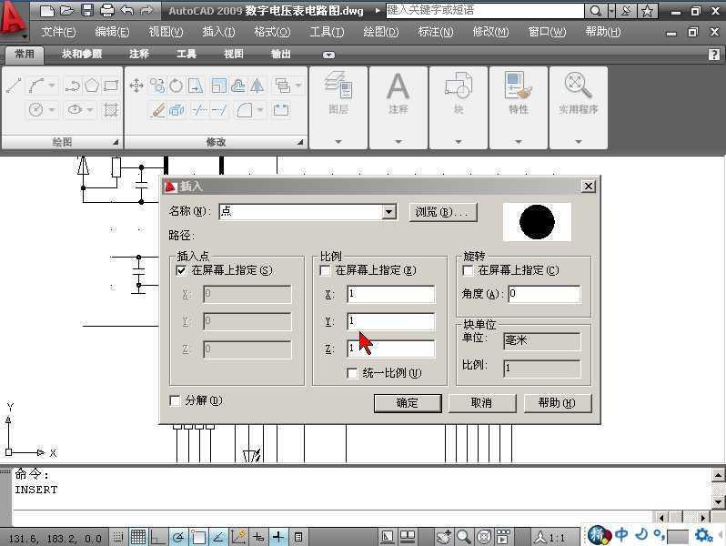 CAD2009编辑图形，插入连接点教程