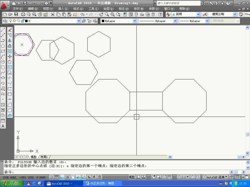 CAD2010正多边形、椭圆、椭圆弧绘制视频