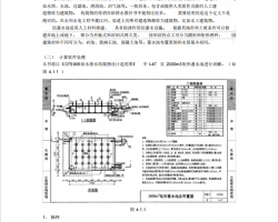 广联达市政算量软件教程-构筑物篇PDF 64P